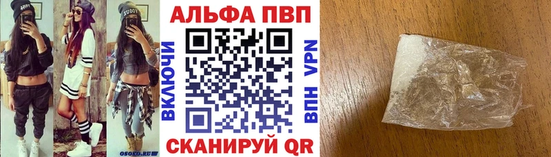 Альфа ПВП крисы CK  где продают   Суворов 