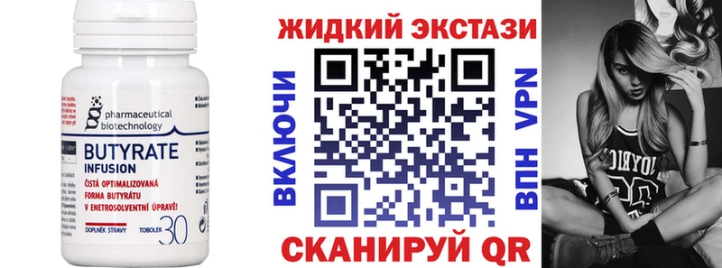 БУТИРАТ бутик  Суворов 